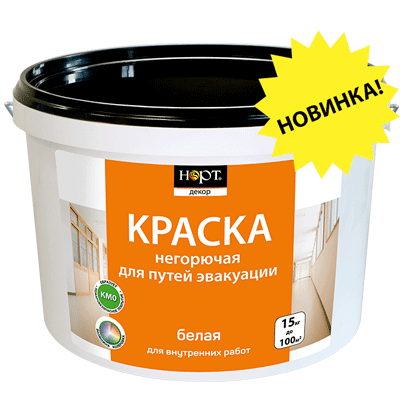 Product image for Нортовская краска негорючая