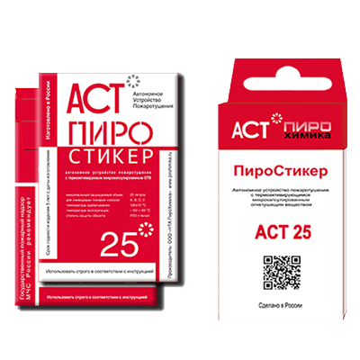 Product image for Пиростикер АСТ-25
